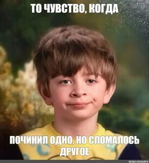 Почини 1