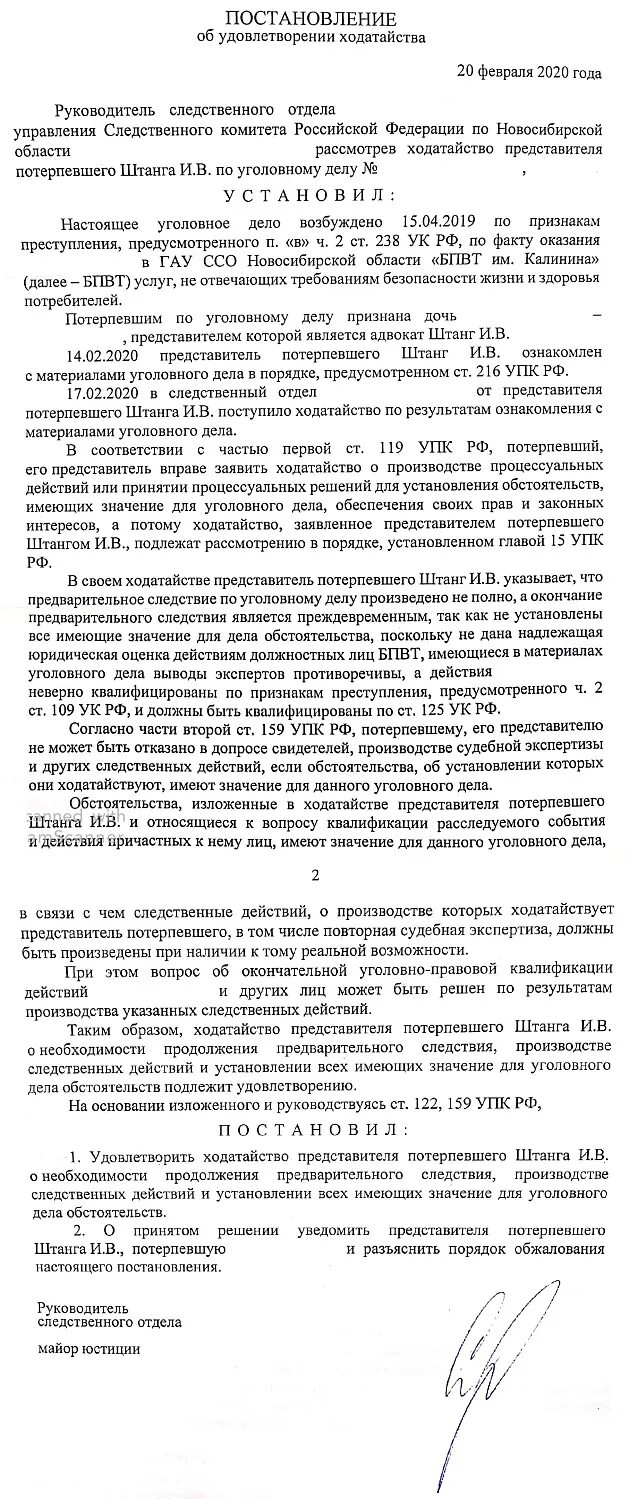 Уголовно процессуальный кодекс потерпевший. Уголовно процессуальный кодекс потерпевший