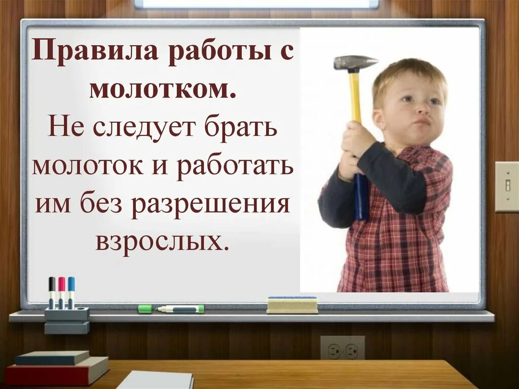 Без разрешения взрослых