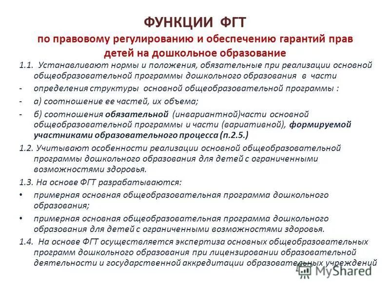 Обязательные локальные нормативные акты. Локальные нормативные акты список. Перечень обязательных лна. Обязательные положения на сайт. Обязательные положения на сайт.