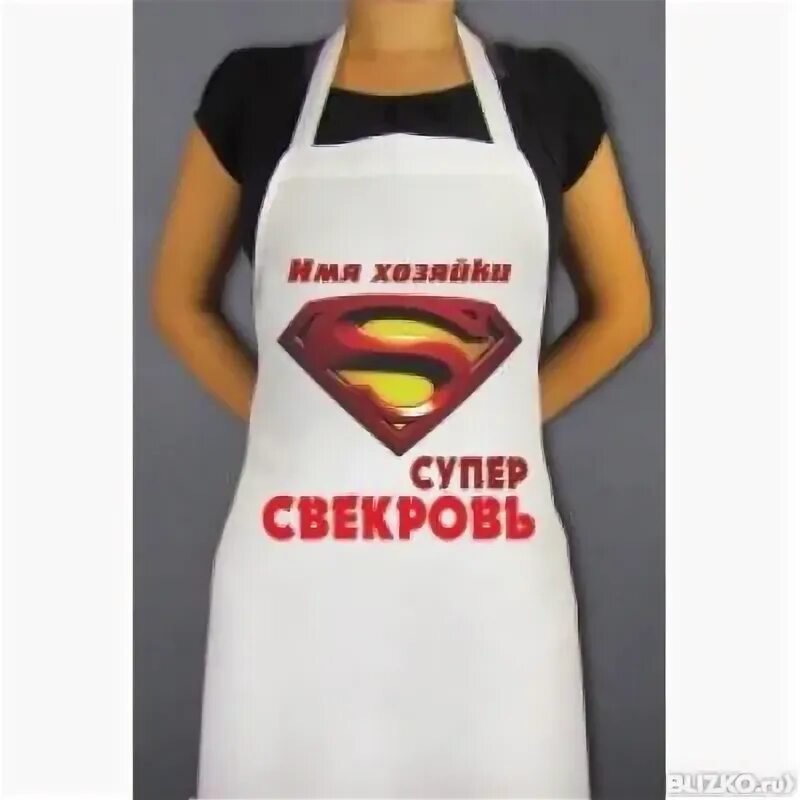 Домохозяйка. Кухня хозяюшка. Идеальная хозяйка. Хозяйка логотип. Современная домохозяйка.