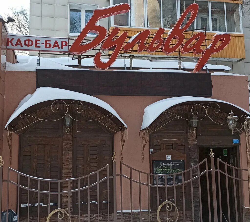 комрат кафе. гастрокафе бульвар ростов на дону. Cafe бульвар. 2/1 казань кафе. Cafe бульвар.