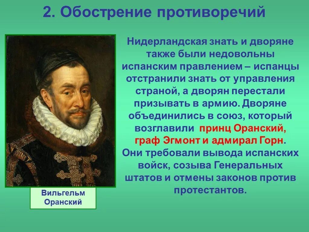 Освободительной борьбы нидерландов против испании. Рождение Республики Голландия. Рождение Республики Голландия этапы.