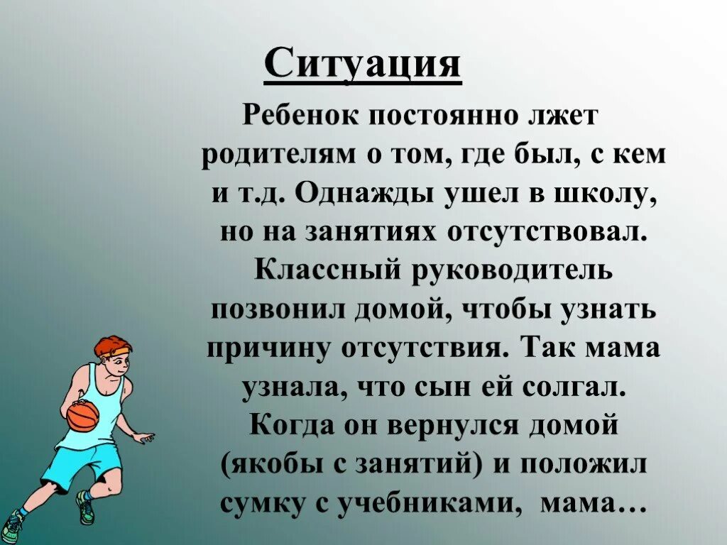 Что определяет взрослого человека