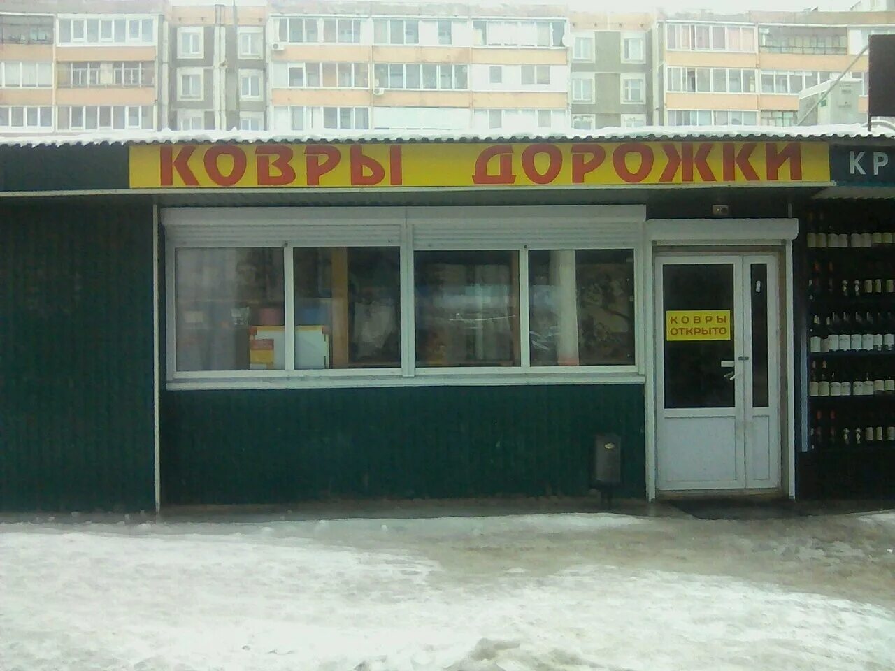 Ковров набережные челны. Магазин ковров и дорожек, набережные челны. магазины ковров набережные челны. наб челны магазин ковров. набережные челны ковровые магазины.