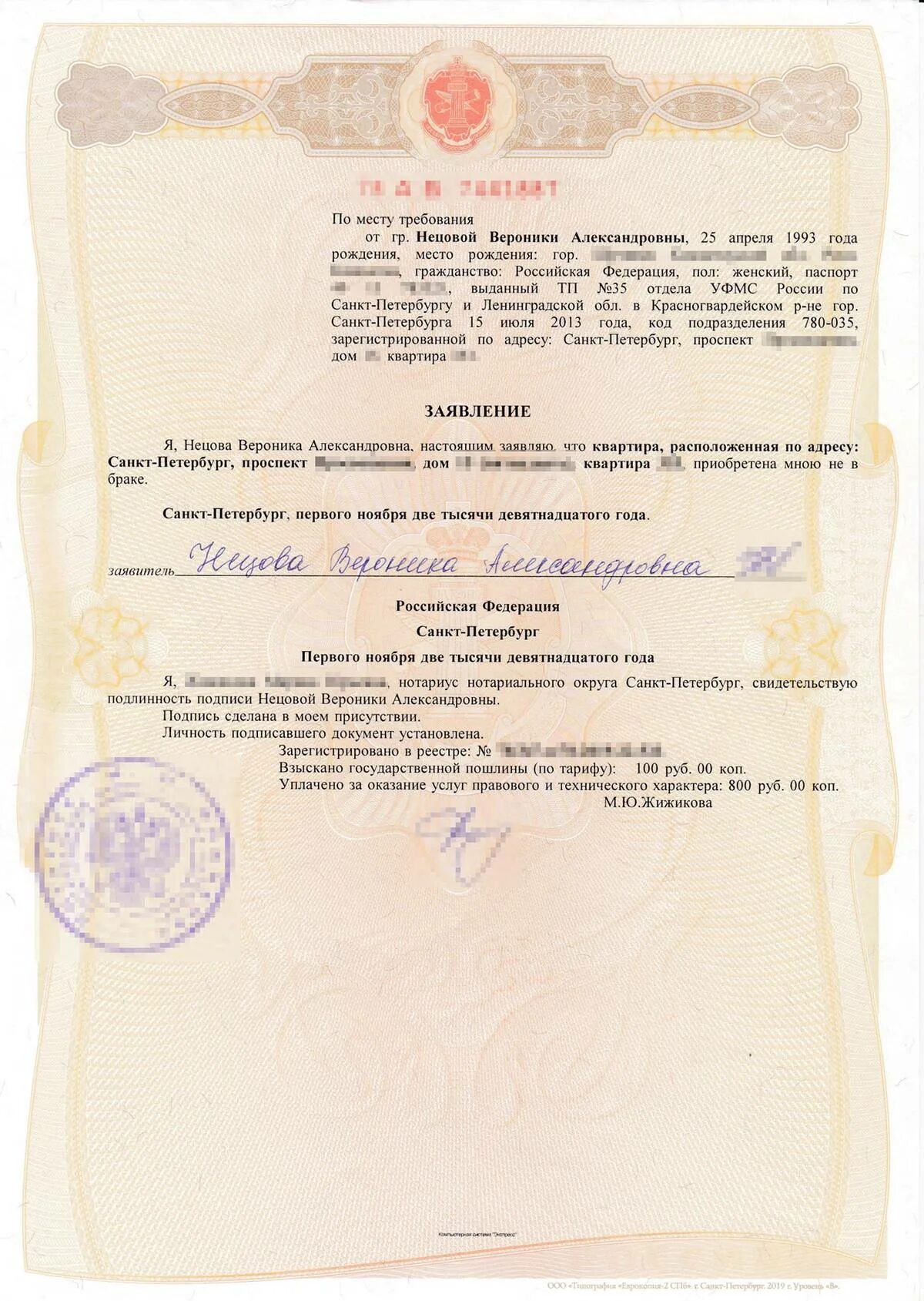 Комната продать согласие