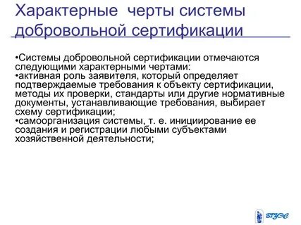 Отличительные черты системы