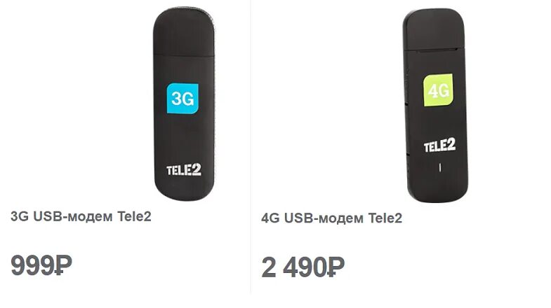 USB модем теле2 3g. Модем для ноутбука теле2 4g. USB модем tele2 4g ZTE mf833v. Переносной модем для ноутбука с безлимитным интернетом теле2.