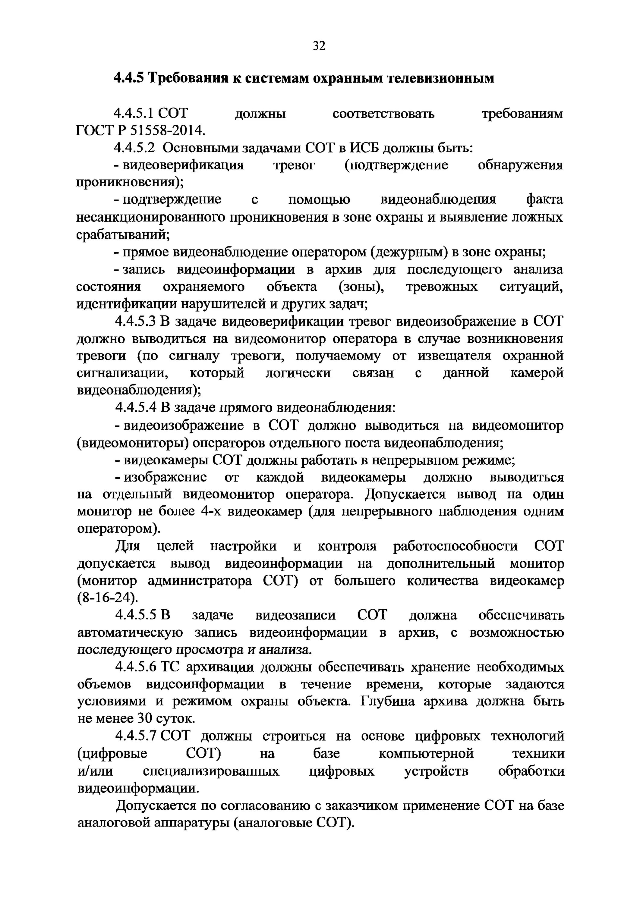 Муниципальный договор образец. Трудовой договор с муниципальным служащим. Образец договора с муниципальным служащим. Служебный договор с муниципальным служащим. Контракт муниципального служащего.