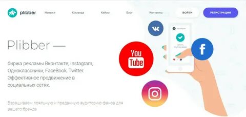 Биржа рекламы в инстаграм