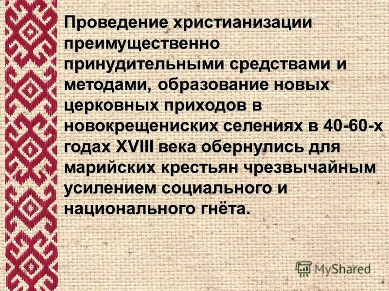 Крестины крестьян. 1737 год в истории россии. Навечерие богоявления крещенский сочельник. Судьба крещенных в 18 веке. Крещение чувашей.