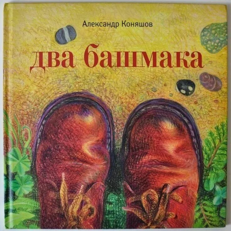 Сколько должно быть башмаков
