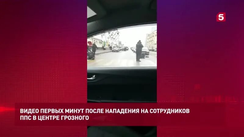 Нападение на чечню. Сотрудники ППС В Грозном. В центре Грозного застрелили.