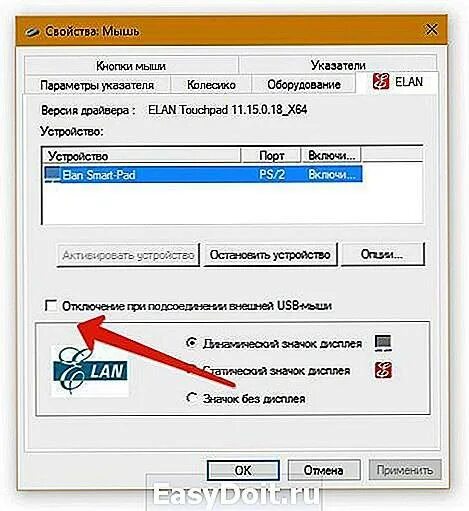 Как отключить мышку. Как включить тачпад на ноутбуке lenovo виндовс 7. как отключить сенсорную панель на ноутбуке. как включить тачпад на виндовс 7. как отключить сенсорную панель на ноутбуке виндовс.