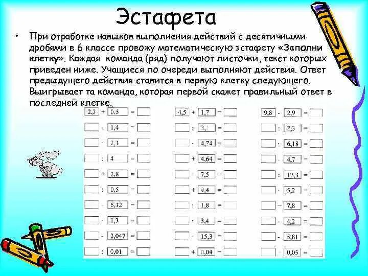 Отработать значение