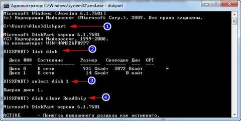 Установить защиту от записи