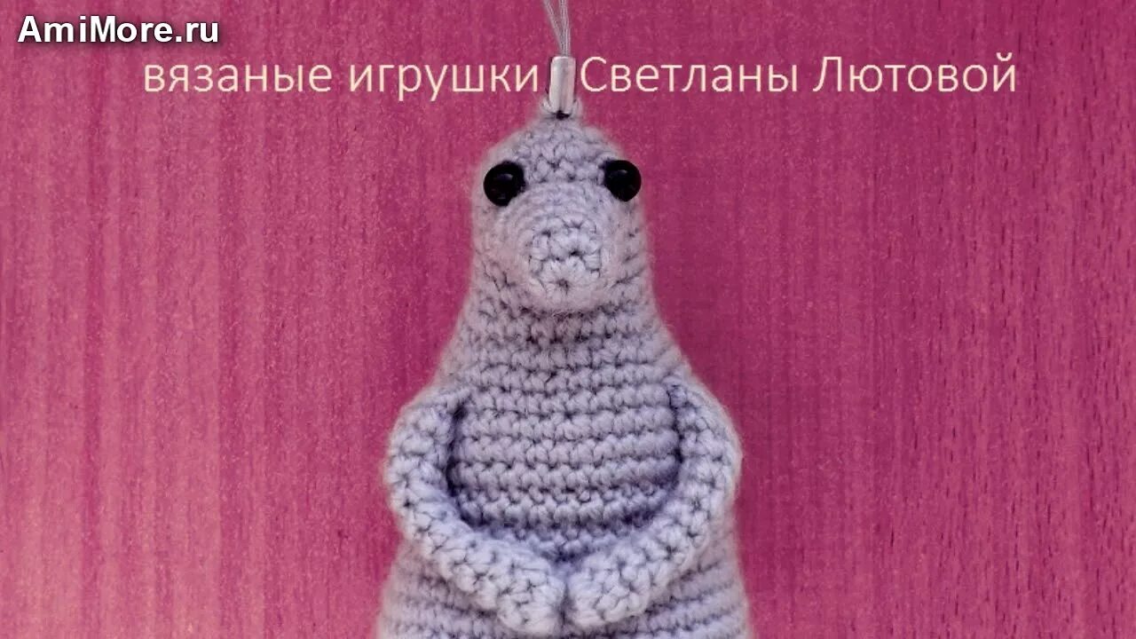 Ждун крючком. Ждун амигуруми схема. Ждун крючком брелок. Ждун схема вязания крючком. Ждун игрушка вязаная.