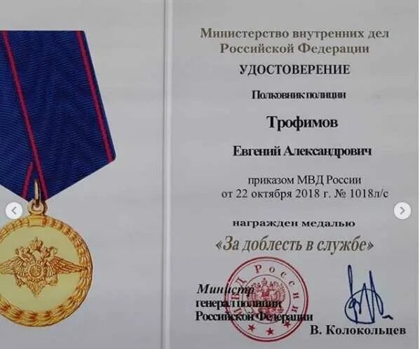 Доблесть 3 степени выплаты. Доблесть 3 степени выплаты
