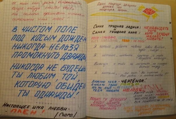 Сделай эту запись