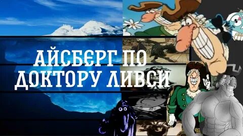 Ливси идет под фонк
