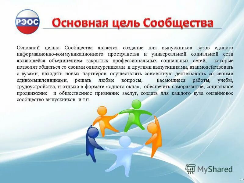 Главной задачей международного сообщества является. Основные задачи здравоохранения. Антипрививочные движения в россии. Концепция нац безопасности. Главной задачей международного сообщества является.