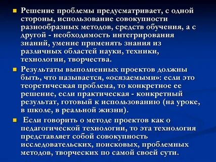 Совокупность различных методов