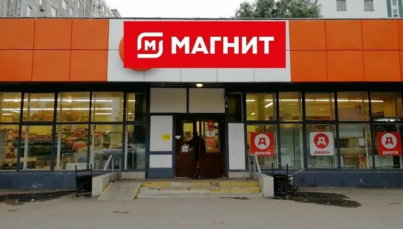 Продажа дикси