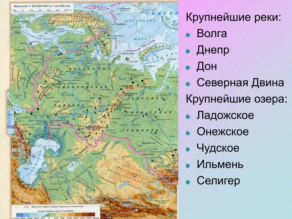Физическая карта Восточно-европейской равнины. Физическая карта России Восточно-европейская равнина. Восточно-европейская равнина атлас 8 класс.