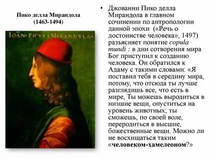 Пико делла