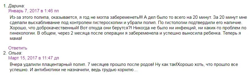 Сколько выделения после выскабливания матки. Антибиотики после выскабливания. Антибиотик после выскабливания матки. Какие антибиотики назначают после выскабливания. Антибиотики после замершей беременности.