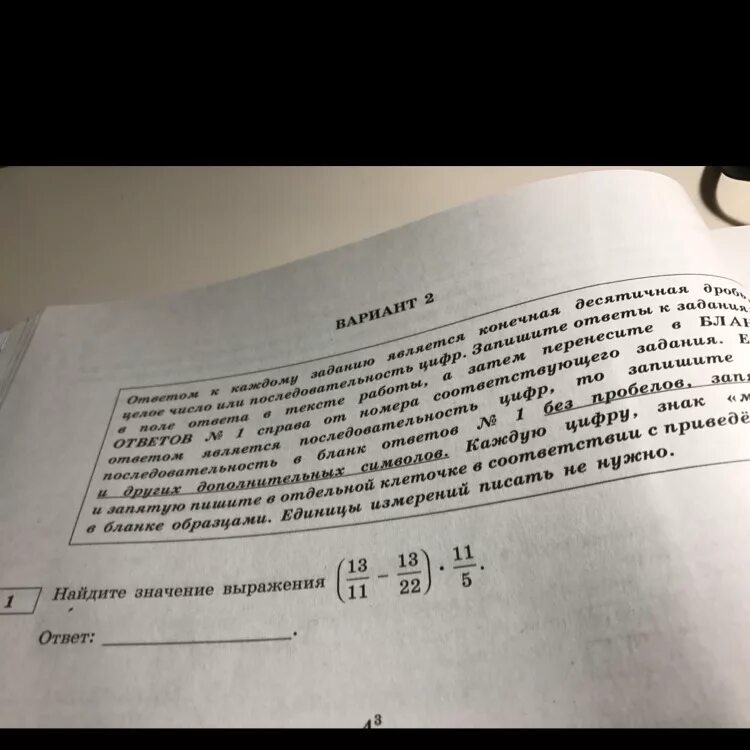 5/22-8/11 11/5 Решение. 11/22+13/39 Решения. 13 11 13 22 11 5. 3 11 1 13 решение