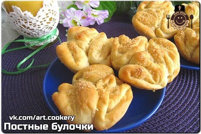 Рецепт вкусного постного теста. Постные булочки, печенье;. Постное тесто для булочек. Постные пирожки с курагой. Постные булочки с лимонной начинкой.