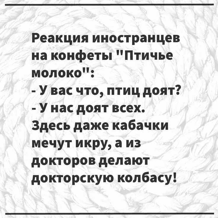 Реакция иностранцев на Птичье молоко. Реакция иностранцев на конфеты Птичье молоко. Реакция иностранцев. В России доят птиц.