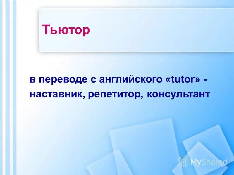 Предлоги и наречия в английском языке. Английские слова с переводом. Как переводится тьютор. Реклама школы изучения английского языка. Вопросительные слова в английском языке таблица с транскрипцией.