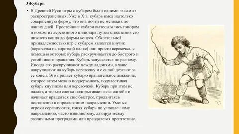 4 кубарь