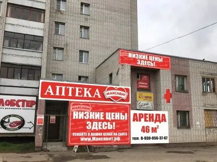 Аптека плюс вологда