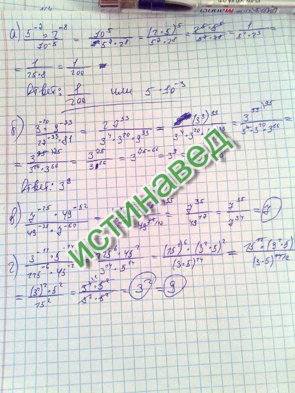 √25а8*√9б&/√а4б5 при а=7 б=10. 5а-3б 14 2а+б 10. 5/4-5/14. (3а+7б/5а + 8а-3б/5б)*10аб/7б²+8а².