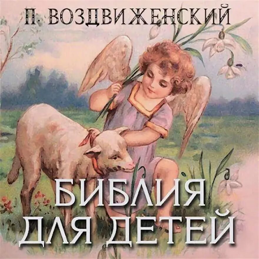 Моей девочке платон слушать. Моей девочке платон слушать