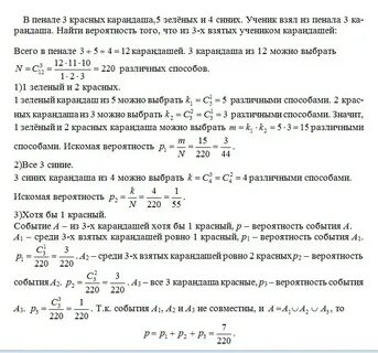В пенале 5 синих и 4 желтых