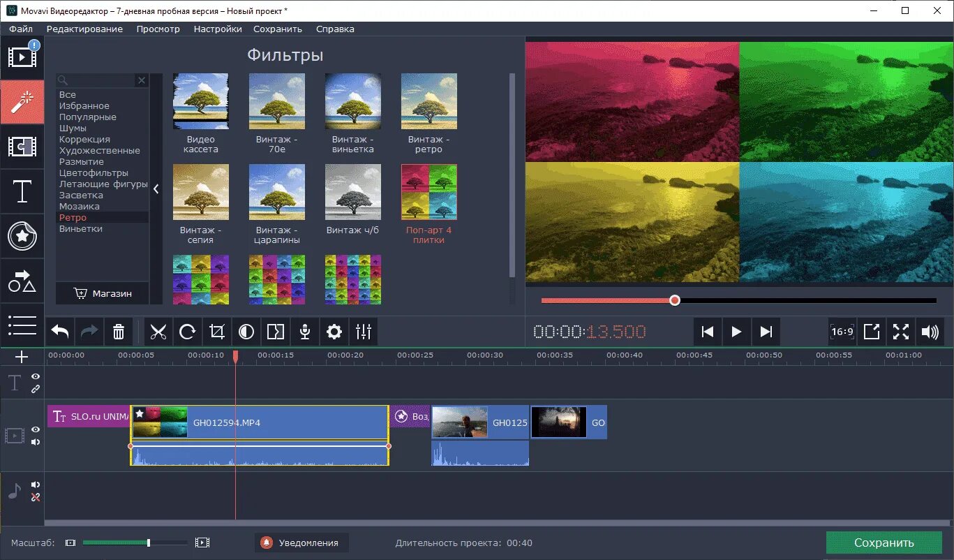 Movavi video editor 24.2