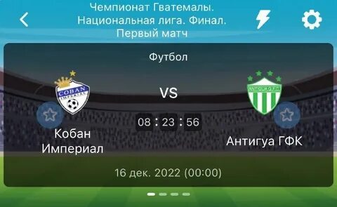 Перед началом матча сапфир
