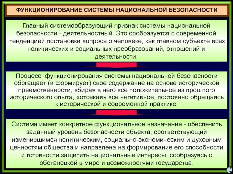 Системообразующие системы общества. Системообразующие системы общества