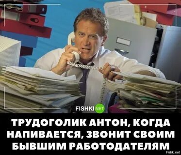 Песня трудоголика