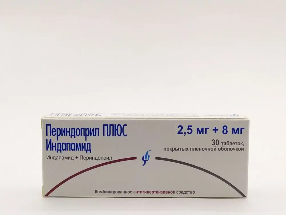 Периндоприл комбинированный препарат. Периндоприл 2.5 мг. Периндоприл плюс индапамид. Периндоприл 8 + индапамид 2.5. Периндоприл Изварино Фарма.