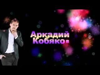 Кобяков я брошу. Зиннур певец жена. Зиннур татарский певец. Кобяков песни слушать я брошу мир. Кобяков песни слушать я брошу мир.