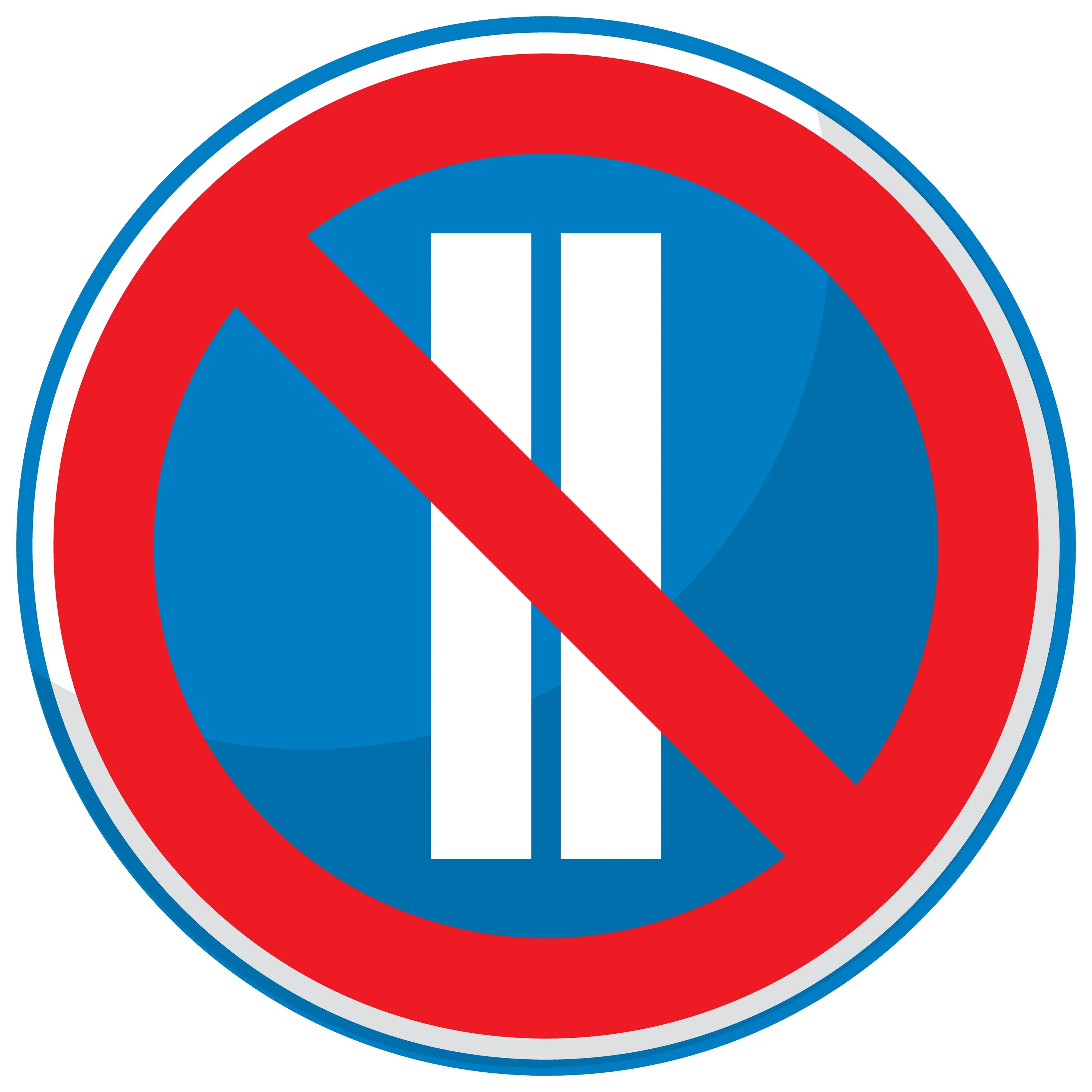 Дорожные знаки стоянка запрещена по четным числам месяца. Знак стоянка запрещена по нечетным. Знак парковка запрещена по четным. Знак стоянка по четным числам.