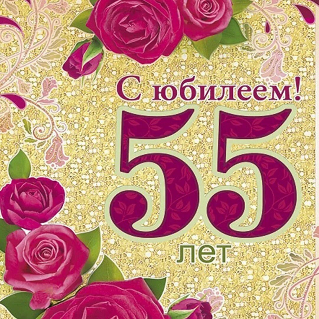 Подруге пятьдесят