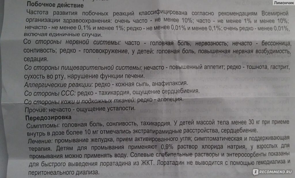 Может ли быть передозировка глицином