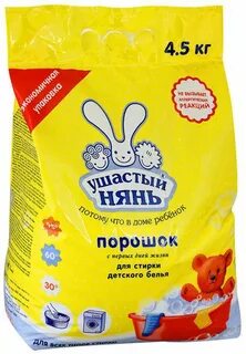 Стиральный порошок для детского белья