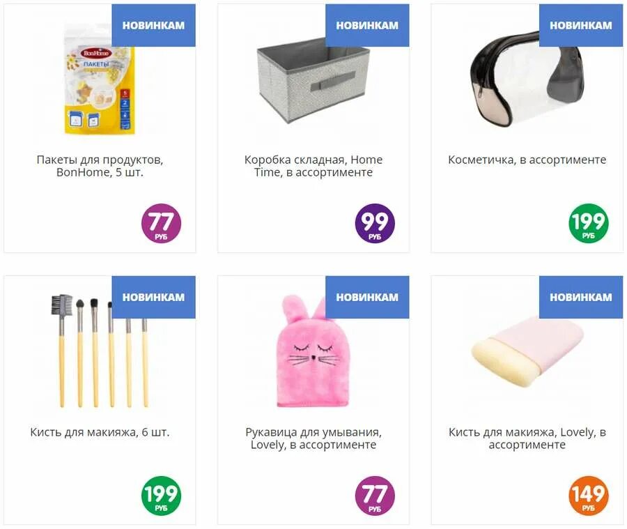 Магазин радио воткинск. Фикс прайс воткинск режим. Фикс прайс лайтбокс. Фикс прайс воткинск режим. График fix price.